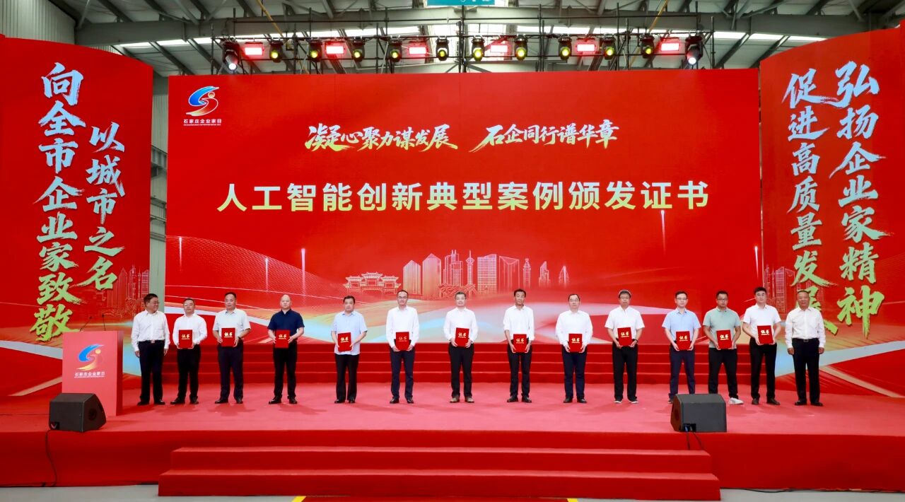 华球体育蝉联2025年度石家庄营业收入、科技创新“双百强”企业榜单